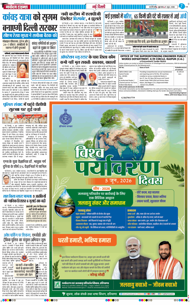 Main Edition 2026-06-05
