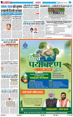Main Edition 2026-06-05