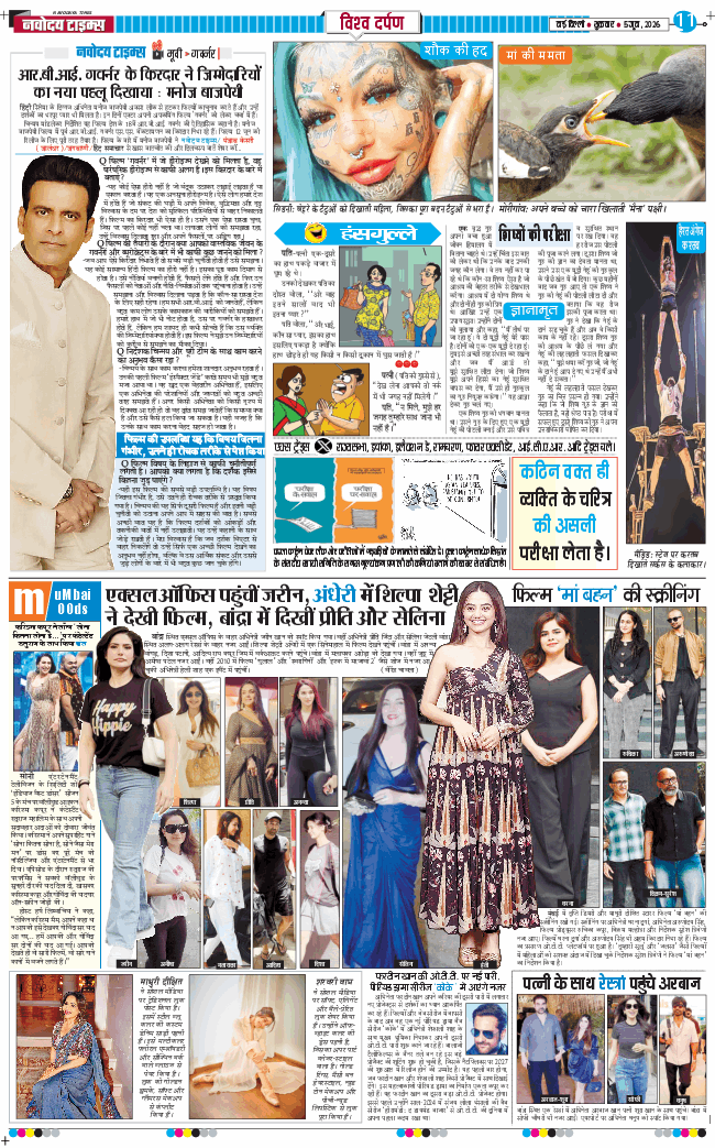 Main Edition 2026-06-05