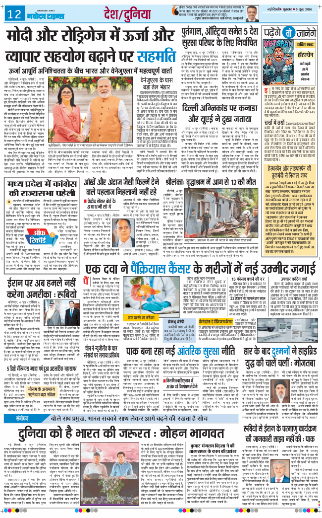 Main Edition 2026-06-05