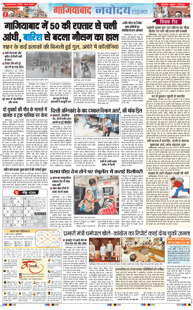 Noida 2026-06-05