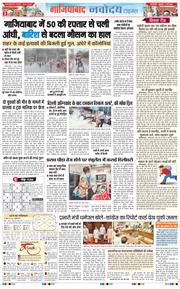 Noida 2026-06-05