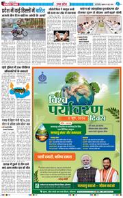 THE NAVODAYA TIMES MAIN UP 2026-06-05