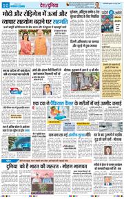 THE NAVODAYATIMES NCR MAIN 2026-06-05