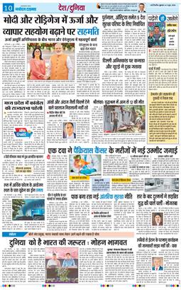THE NAVODAYATIMES NCR MAIN 2026-06-05