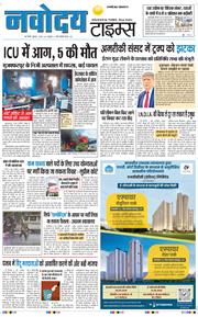 THE NAVODAYATIMES NCR MAIN 2026-06-05