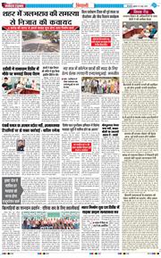 BHIWANI TIMES 2026-06-05