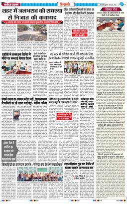 BHIWANI TIMES 2026-06-05