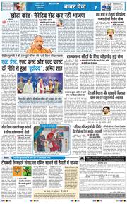 THE NAVODAYA TIMES MAIN UTTARAKHAND AND DEHRADUN 2026-06-05