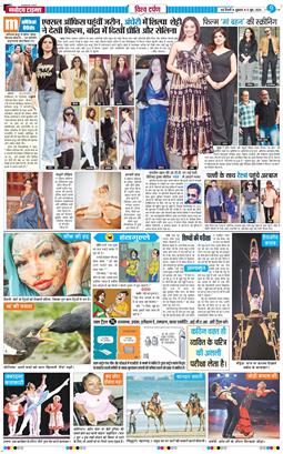 THE NAVODAYATIMES NCR MAIN 2026-06-05