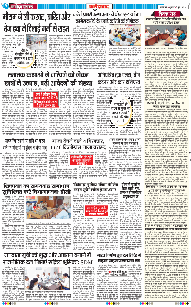 Faridabad 2026-06-05