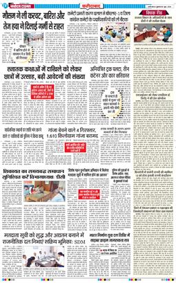 Faridabad 2026-06-05