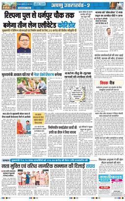 THE NAVODAYA TIMES MAIN UTTARAKHAND AND DEHRADUN 2026-06-05