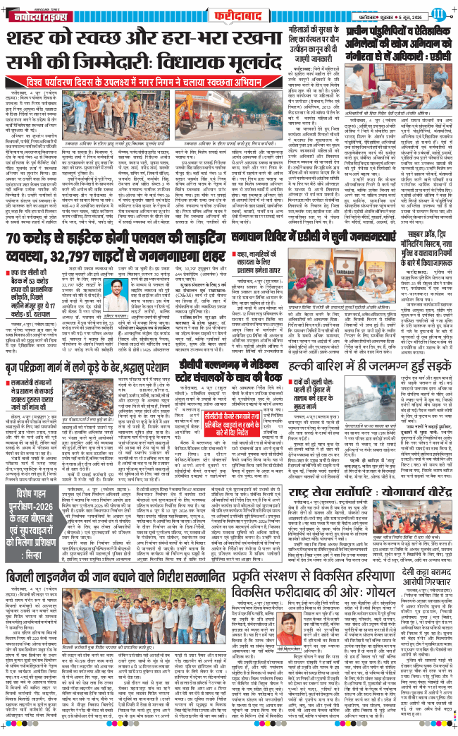 Faridabad 2026-06-05