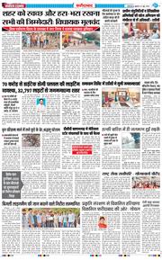 Faridabad 2026-06-05