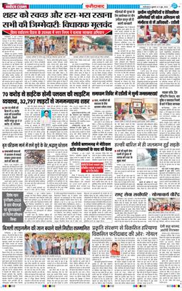 Faridabad 2026-06-05