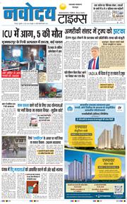 THE NAVODAYA TIMES MAIN UTTARAKHAND AND DEHRADUN 2026-06-05