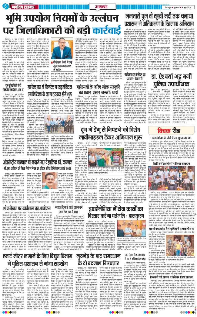 THE NAVODAYA TIMES MAIN UTTARAKHAND AND DEHRADUN 2026-06-05