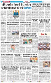 THE NAVODAYA TIMES MAIN UTTARAKHAND AND DEHRADUN 2026-06-05