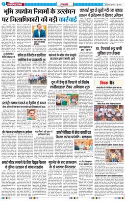 THE NAVODAYA TIMES MAIN UTTARAKHAND AND DEHRADUN 2026-06-05