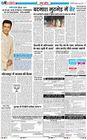 THE NAVODAYA TIMES MAIN UP 2026-06-05