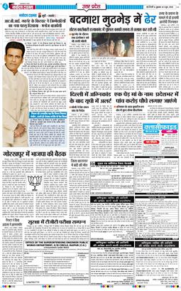 THE NAVODAYA TIMES MAIN UP 2026-06-05