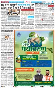 THE NAVODAYATIMES NCR MAIN 2026-06-05