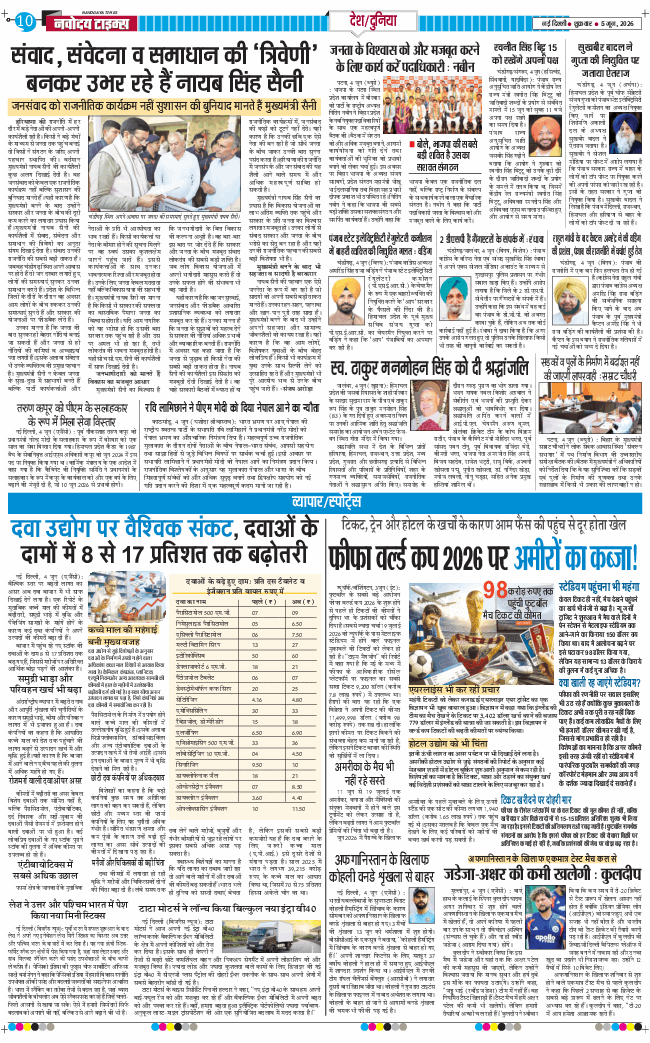 Main Edition 2026-06-05