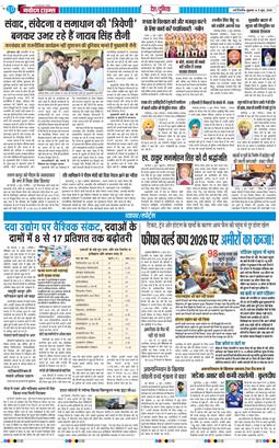 Main Edition 2026-06-05