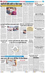 THE NAVODAYA TIMES MAIN UTTARAKHAND AND DEHRADUN 2026-06-05