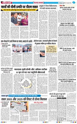 THE NAVODAYA TIMES MAIN UTTARAKHAND AND DEHRADUN 2026-06-05