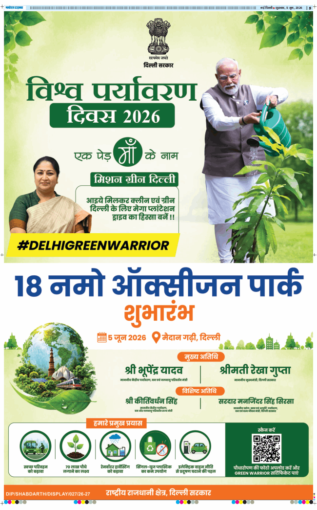 Main Edition 2026-06-05