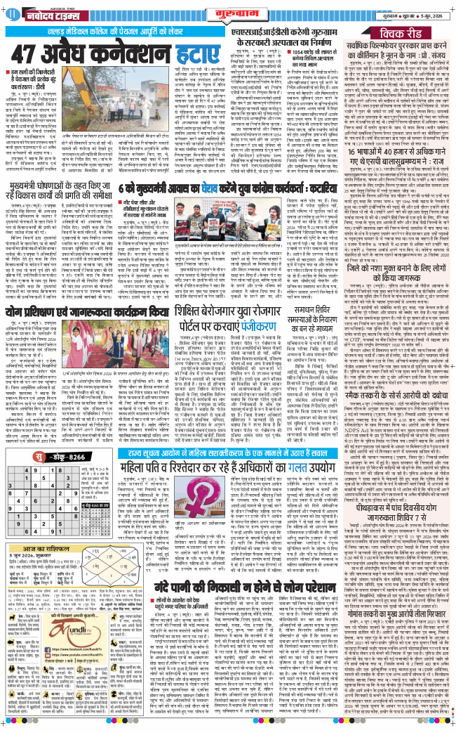 Gurgaon 2026-06-05