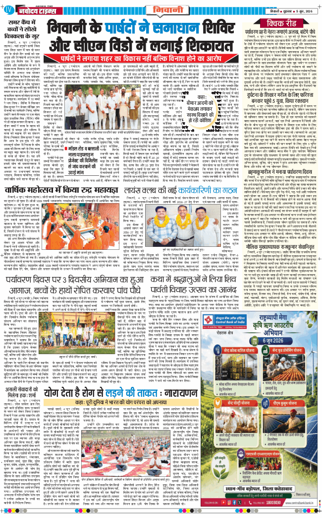 BHIWANI TIMES 2026-06-05