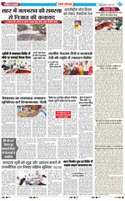 REWARI MAHENDERGARH TIMES 2026-06-05