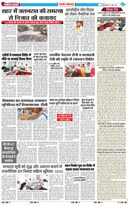 REWARI MAHENDERGARH TIMES 2026-06-05