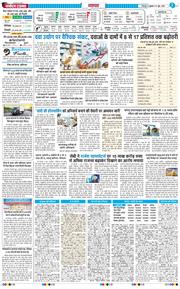 THE NAVODAYA TIMES MAIN UTTARAKHAND AND DEHRADUN 2026-06-05