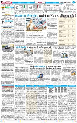 THE NAVODAYA TIMES MAIN UTTARAKHAND AND DEHRADUN 2026-06-05