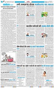 THE NAVODAYA TIMES MAIN UTTARAKHAND AND DEHRADUN 2026-06-05