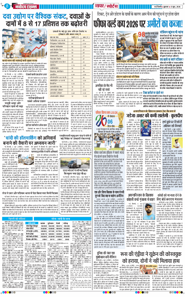 THE NAVODAYATIMES NCR MAIN 2026-06-05