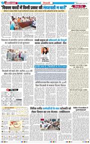 BHIWANI TIMES 2026-06-05