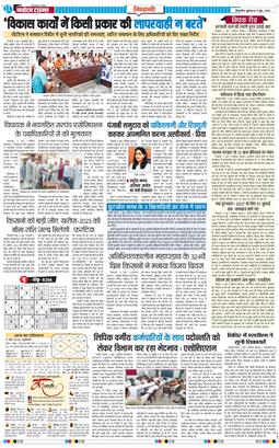 BHIWANI TIMES 2026-06-05