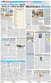 THE NAVODAYA TIMES MAIN UP 2026-06-05