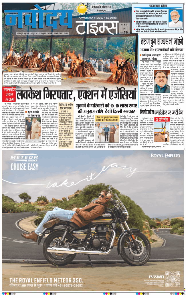 THE NAVODAYA TIMES MAIN UTTARAKHAND AND DEHRADUN 2026-06-05