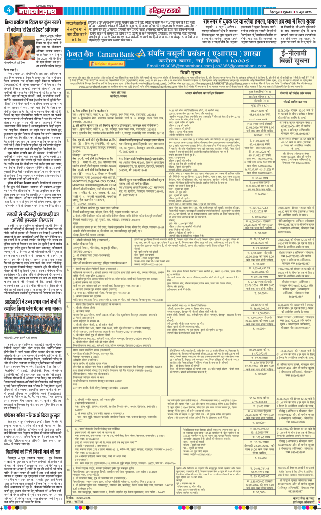 THE NAVODAYA TIMES MAIN UTTARAKHAND AND DEHRADUN 2026-06-05