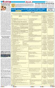THE NAVODAYA TIMES MAIN UTTARAKHAND AND DEHRADUN 2026-06-05