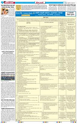 THE NAVODAYA TIMES MAIN UTTARAKHAND AND DEHRADUN 2026-06-05