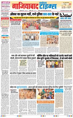 Noida 2026-06-05