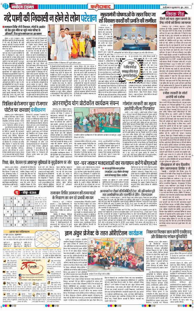 Faridabad 2026-06-05