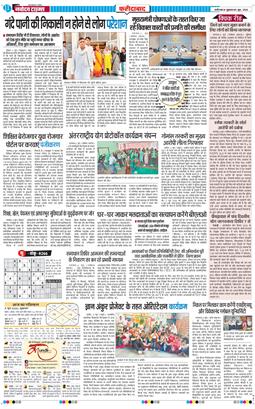 Faridabad 2026-06-05